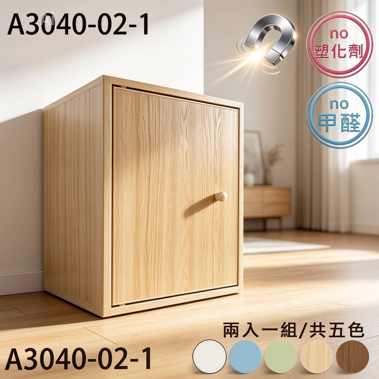 3040單開門